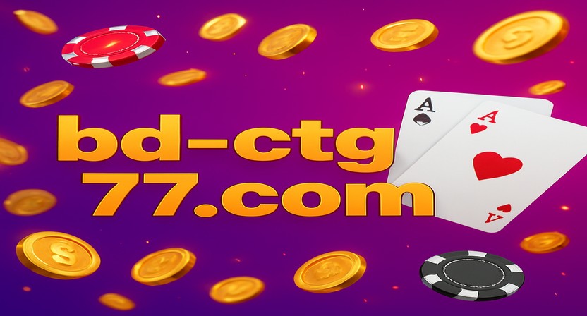 ctg77 আর্কেড গেমগুলো দ্রুত লোড হয় এবং মোবাইলের জন্য অপ্টিমাইজ করা অভিজ্ঞতা দেয়