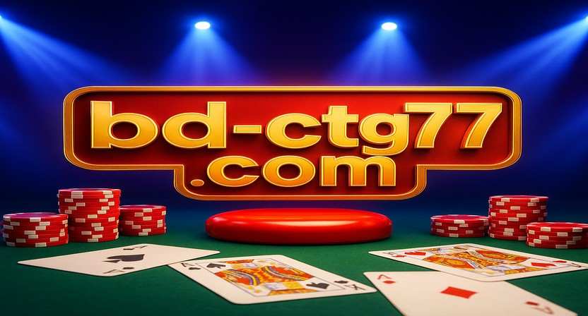 ctg77 লগইনের নিরাপদ যাচাইকরণ ব্যবস্থা